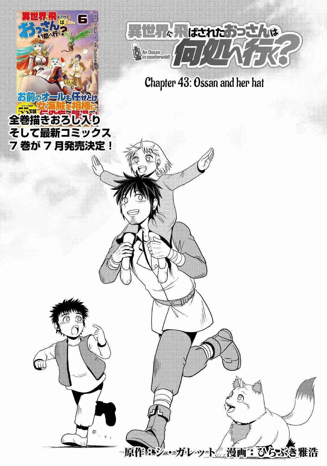 Page 2 Chapter 43 Isekai ni Tobasareta Ossan wa Doko e Iku?