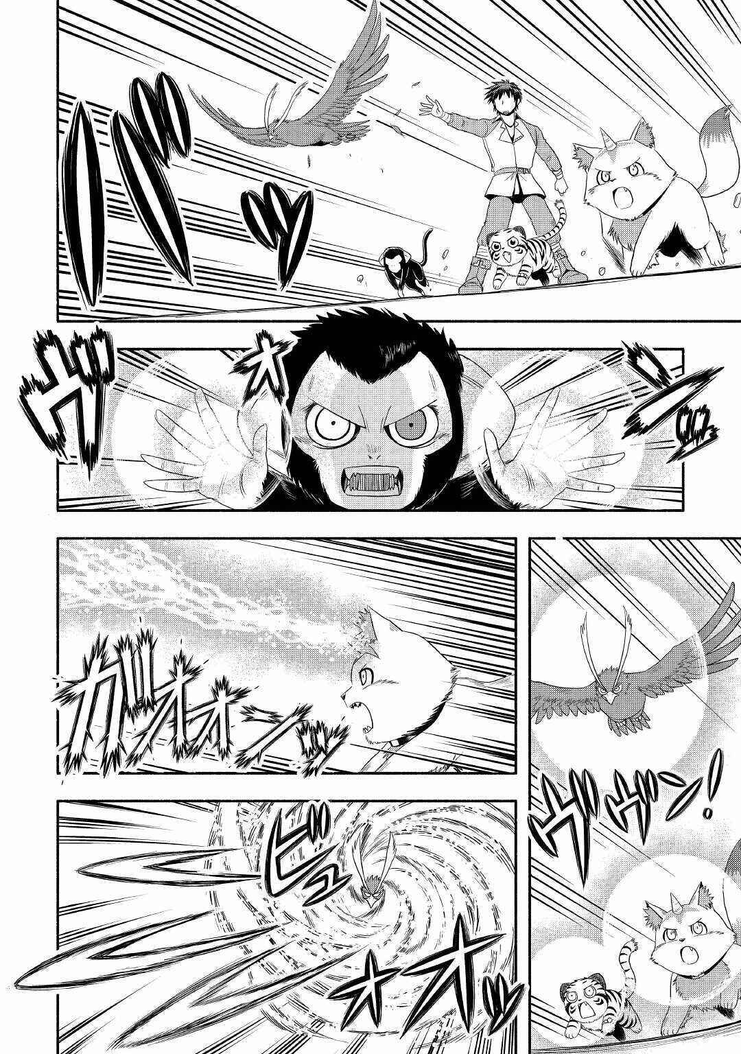 Page 26 Chapter 39 Isekai ni Tobasareta Ossan wa Doko e Iku?