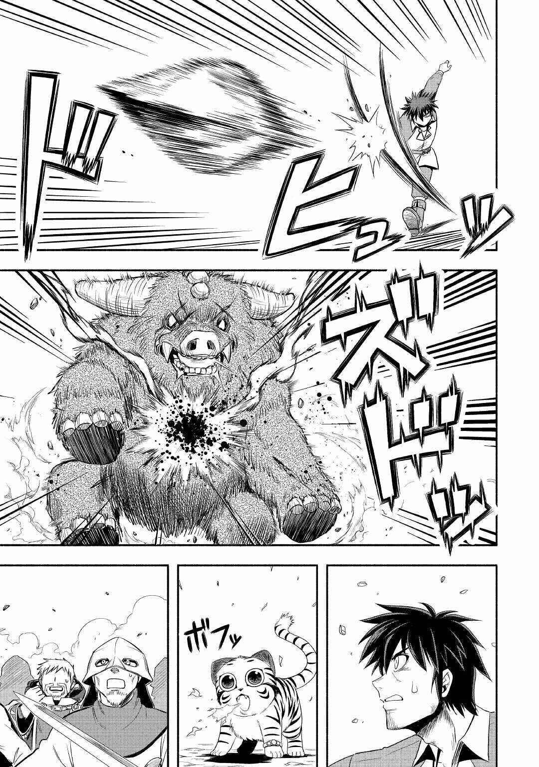 Page 29 Chapter 39 Isekai ni Tobasareta Ossan wa Doko e Iku?