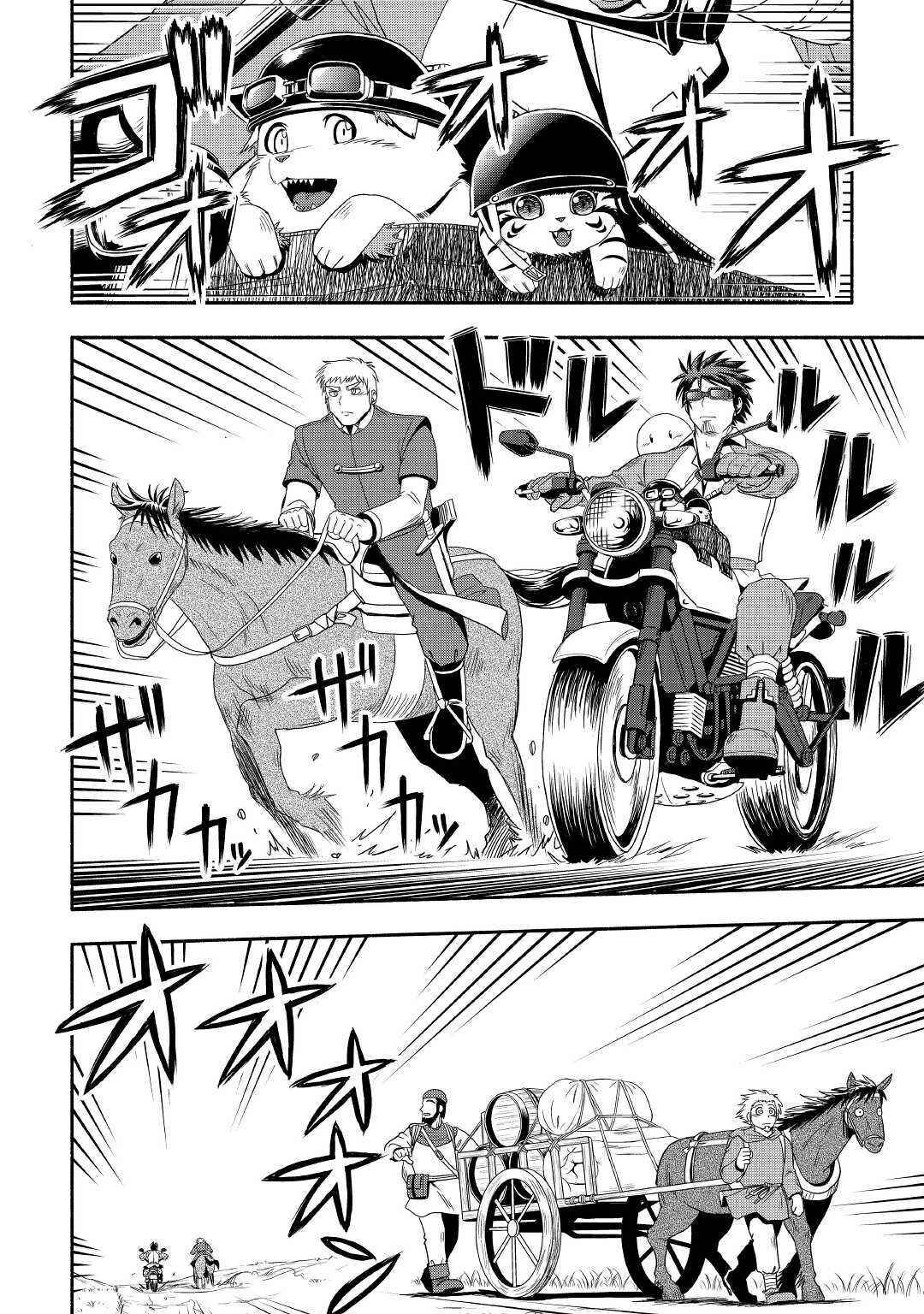 Page 9 Chapter 27 Isekai ni Tobasareta Ossan wa Doko e Iku?