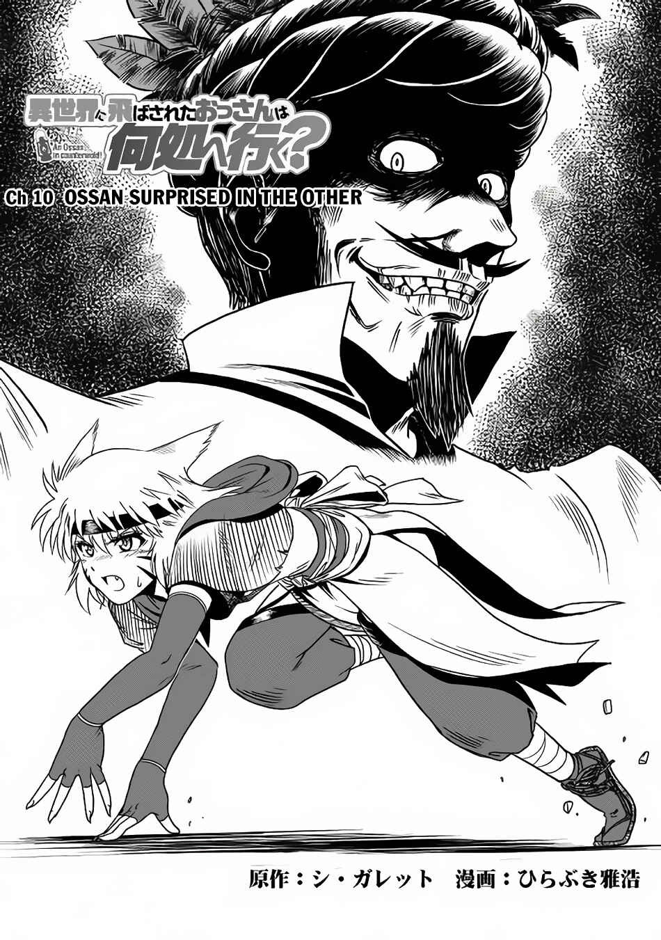 Page 2 Chapter 10 Isekai ni Tobasareta Ossan wa Doko e Iku?