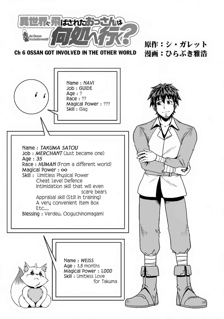 Page 2 Chapter 6 Isekai ni Tobasareta Ossan wa Doko e Iku?