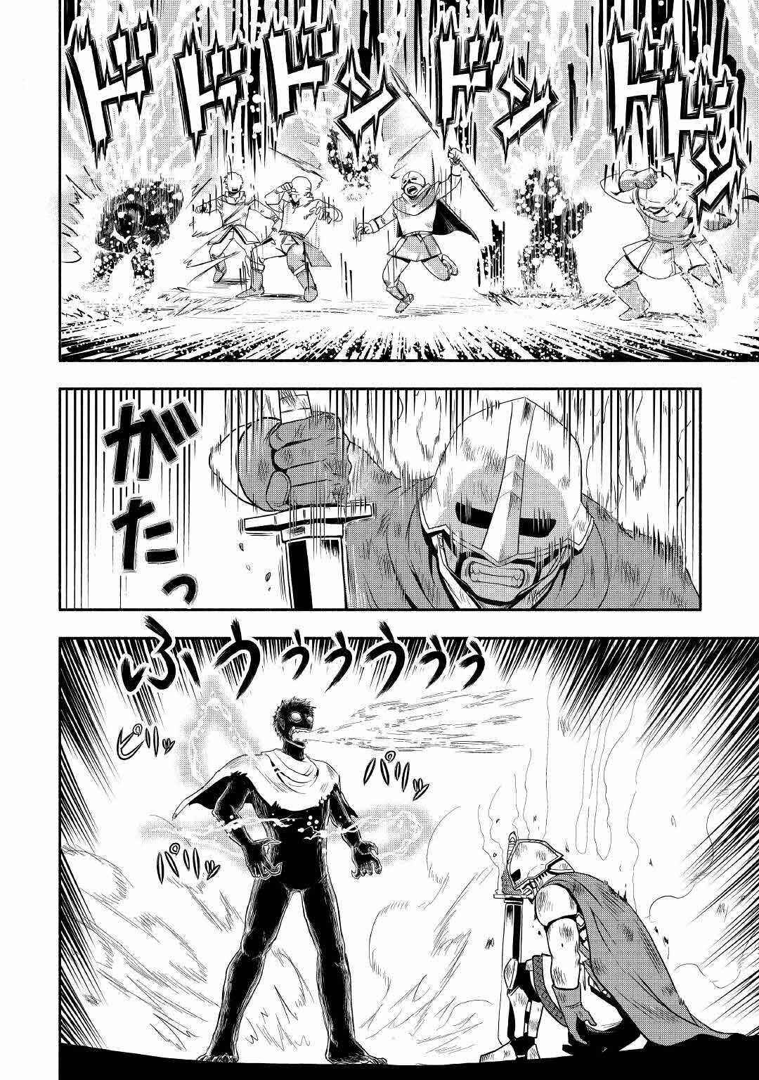 Page 23 Chapter 41 Isekai ni Tobasareta Ossan wa Doko e Iku?