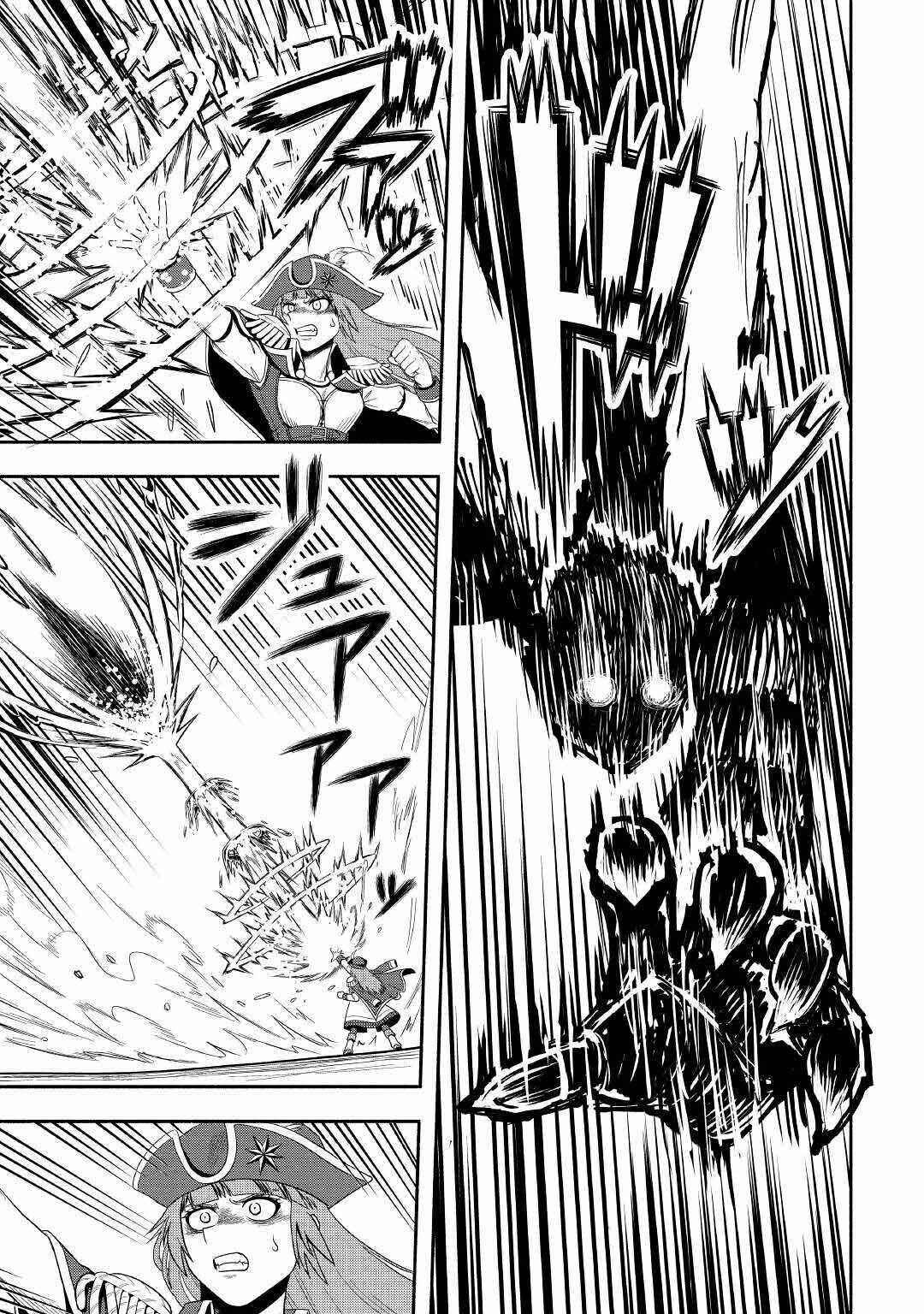 Page 6 Chapter 41 Isekai ni Tobasareta Ossan wa Doko e Iku?
