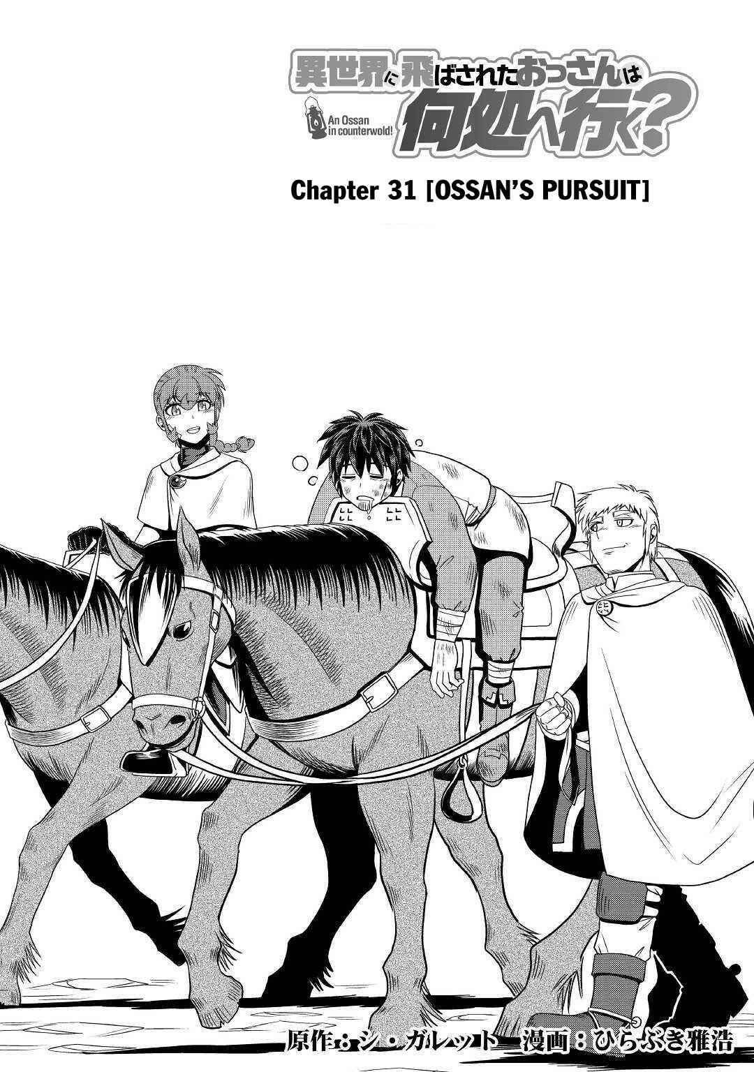 Page 2 Chapter 31 Isekai ni Tobasareta Ossan wa Doko e Iku?
