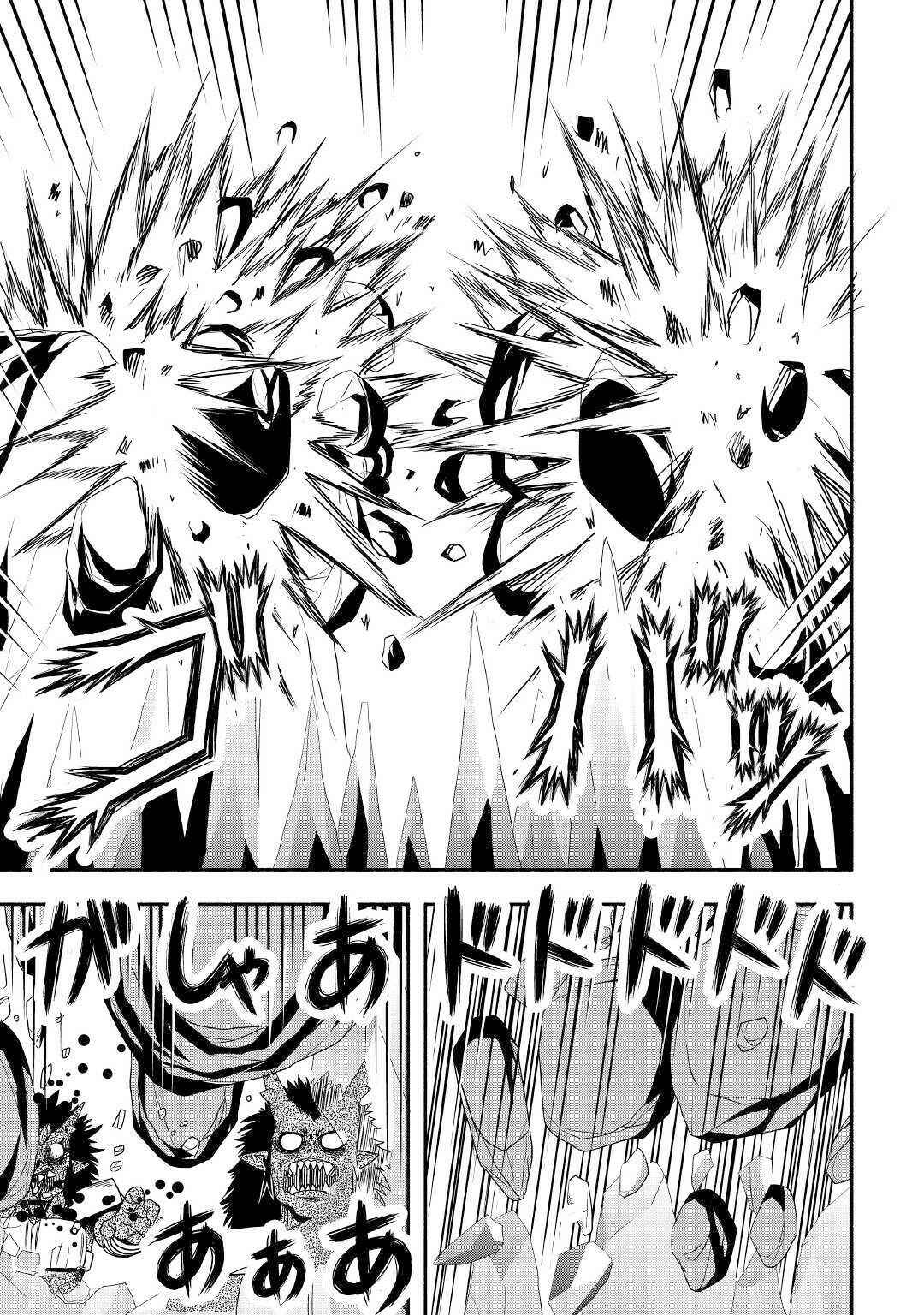 Page 10 Chapter 30 Isekai ni Tobasareta Ossan wa Doko e Iku?