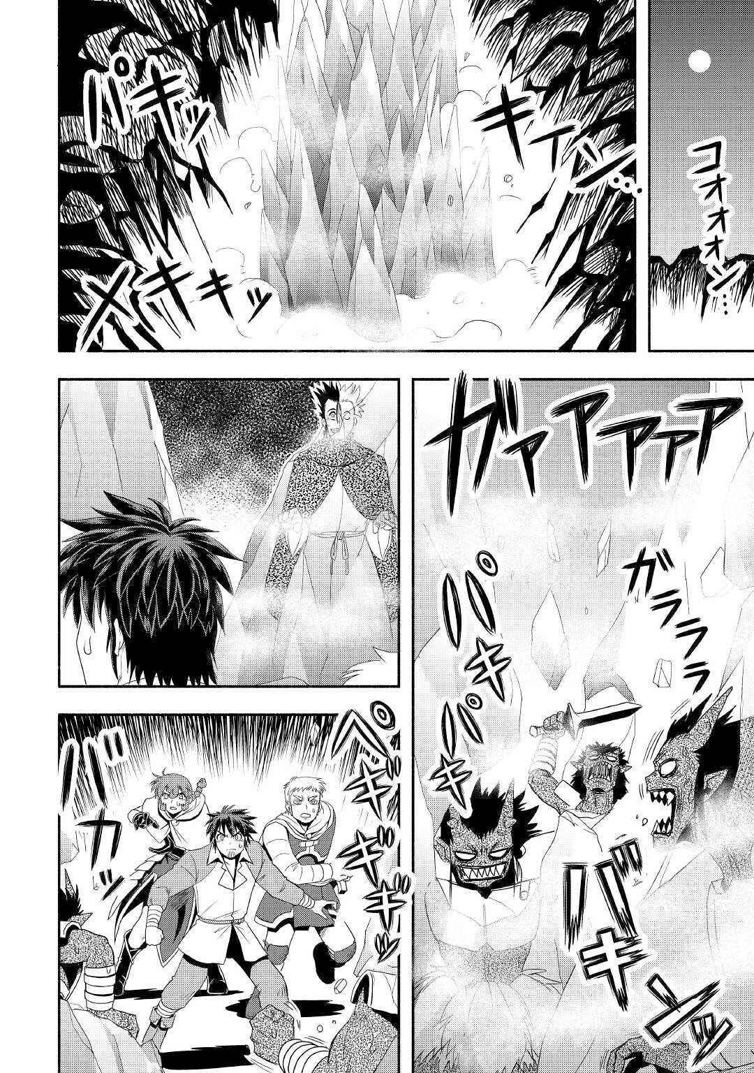 Page 7 Chapter 30 Isekai ni Tobasareta Ossan wa Doko e Iku?