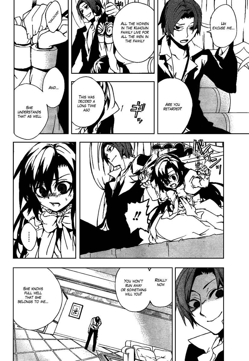 Page 20 Chapter 16 Kure-nai