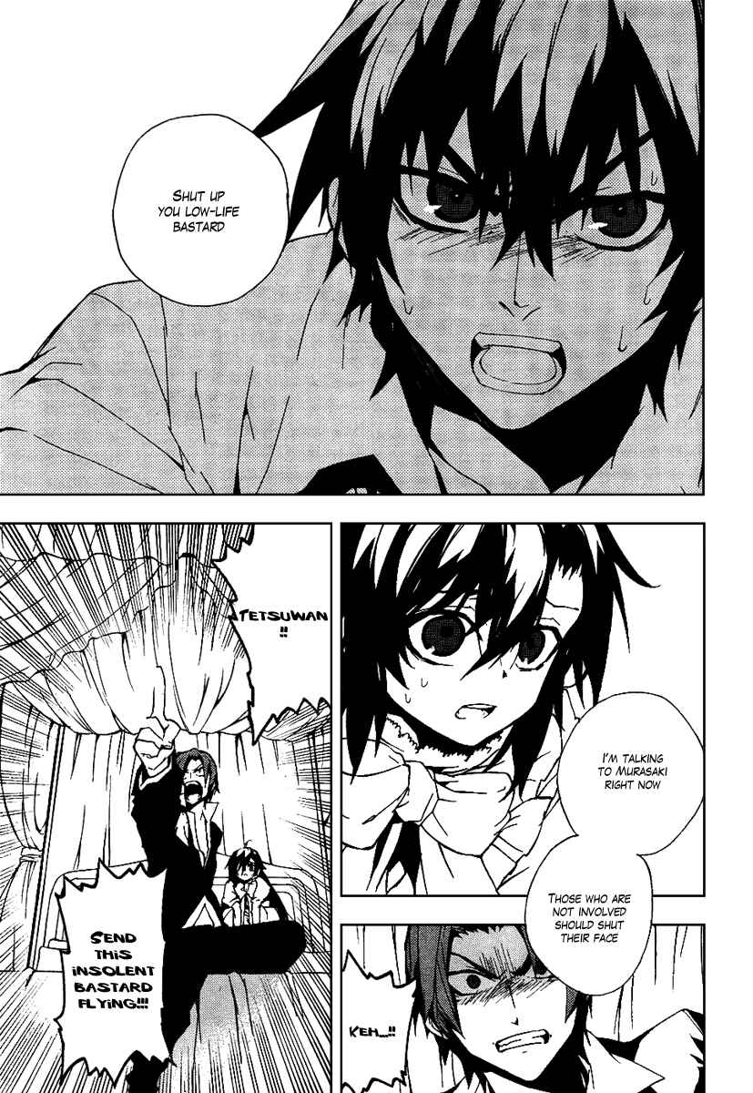 Page 21 Chapter 16 Kure-nai