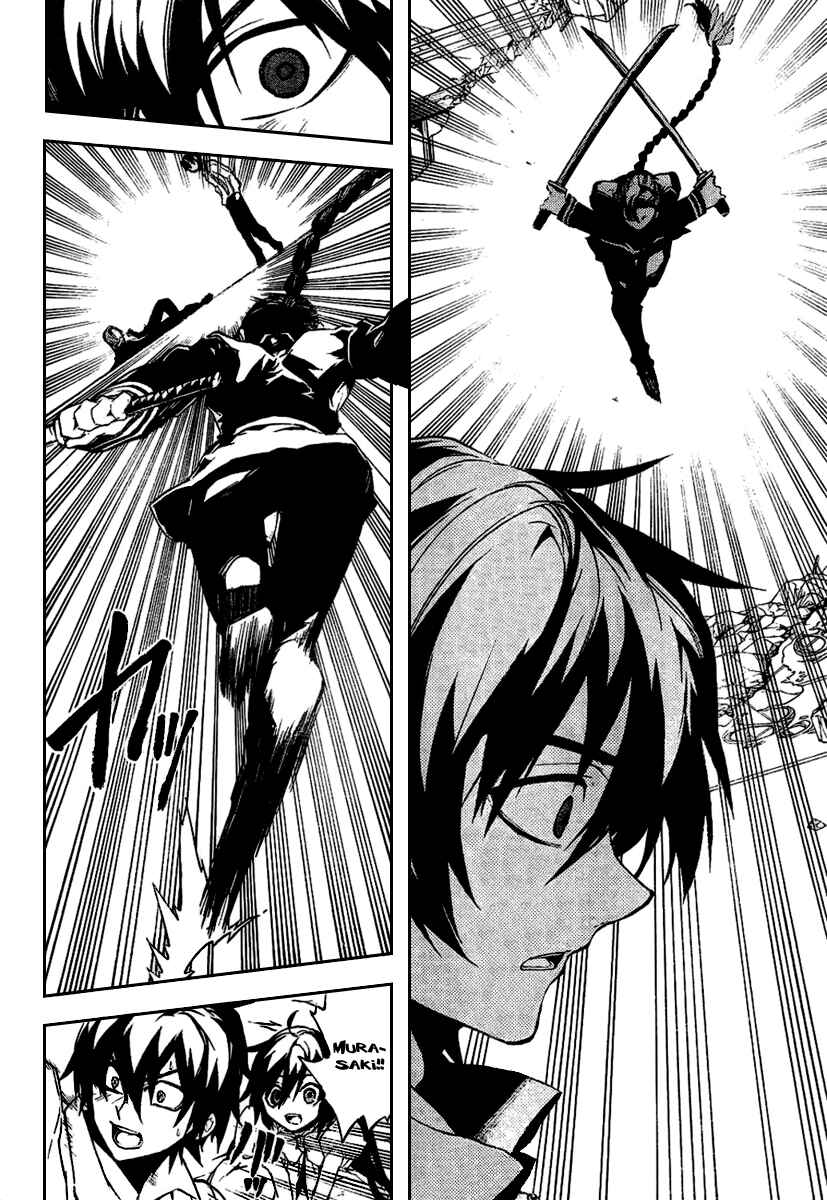 Page 8 Chapter 17 Kure-nai