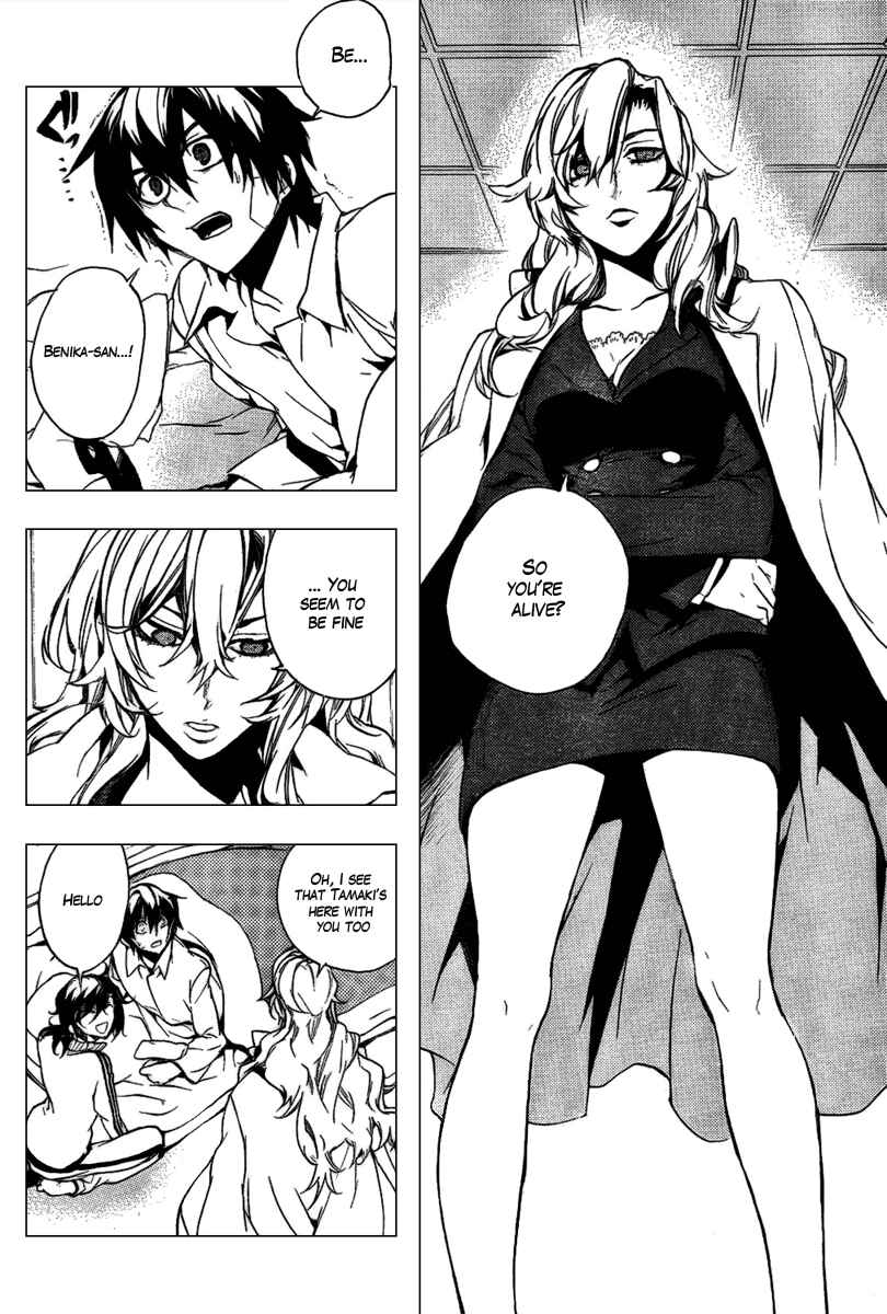 Page 4 Chapter 14 Kure-nai