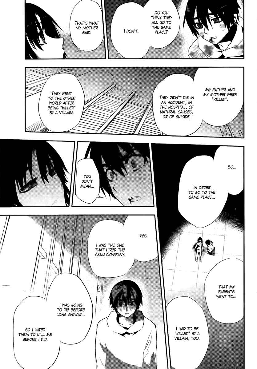Page 29 Chapter 38 Kure-nai