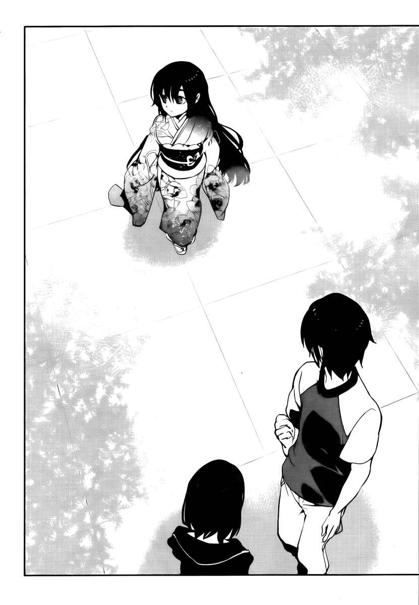 Page 26 Chapter 42 Kure-nai