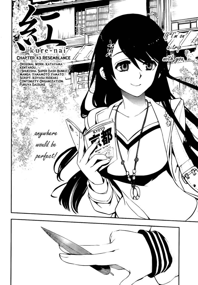 Page 4 Chapter 42 Kure-nai