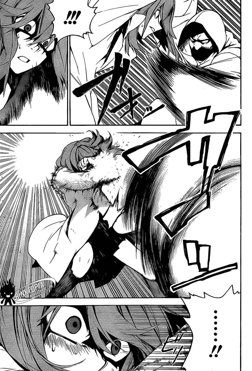 Page 17 Chapter 6 Kure-nai