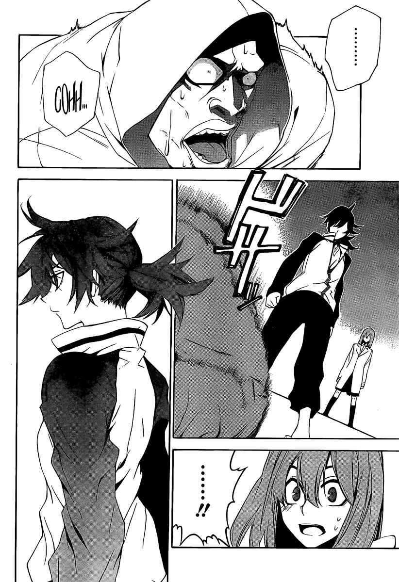 Page 26 Chapter 6 Kure-nai