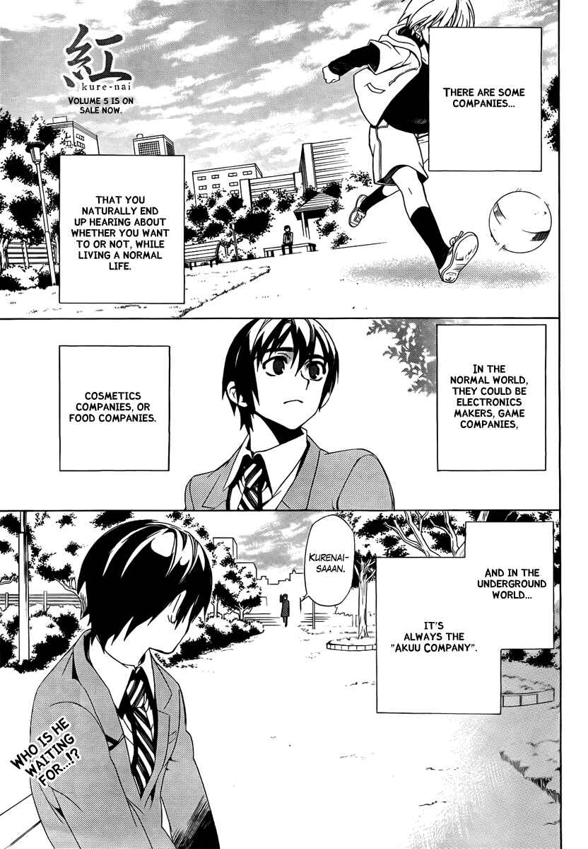 Page 1 Chapter 32 Kure-nai