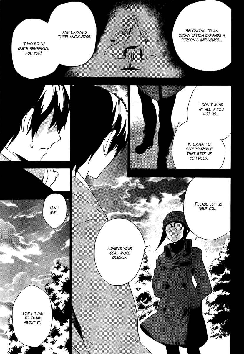 Page 18 Chapter 32 Kure-nai