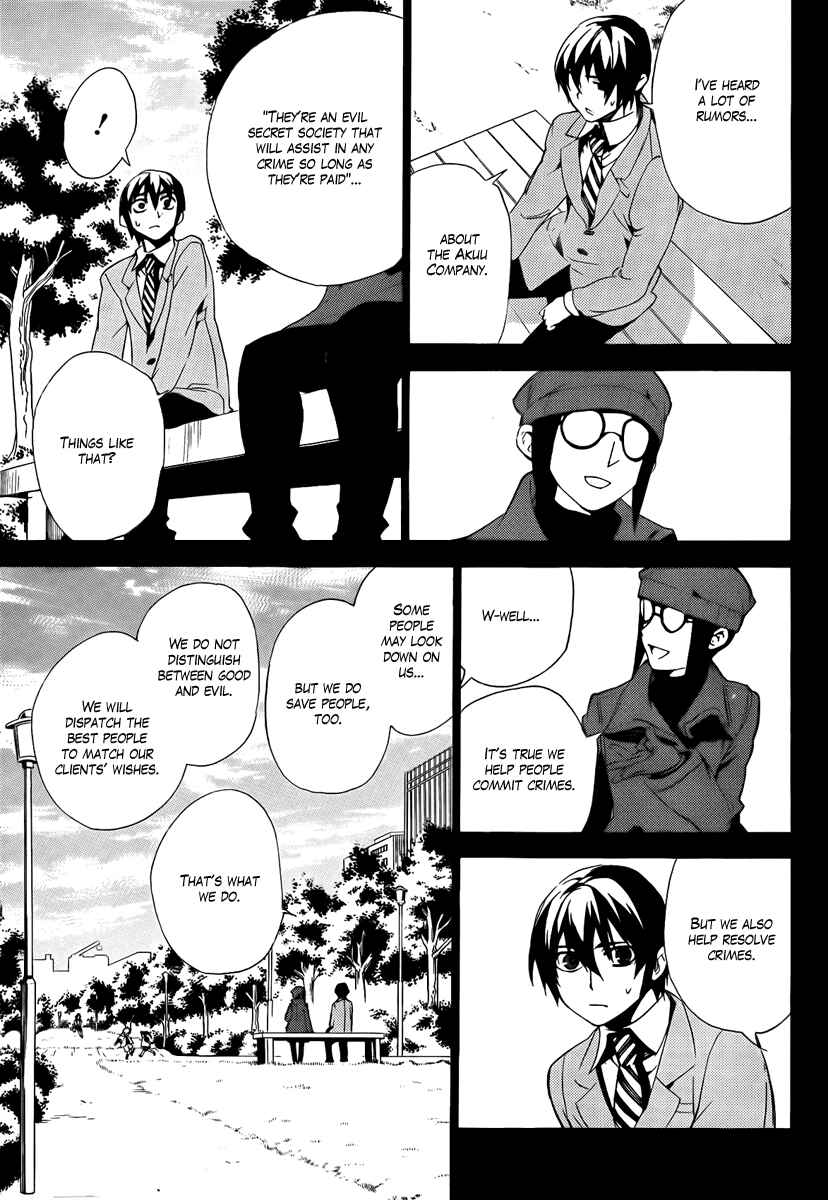 Page 9 Chapter 32 Kure-nai
