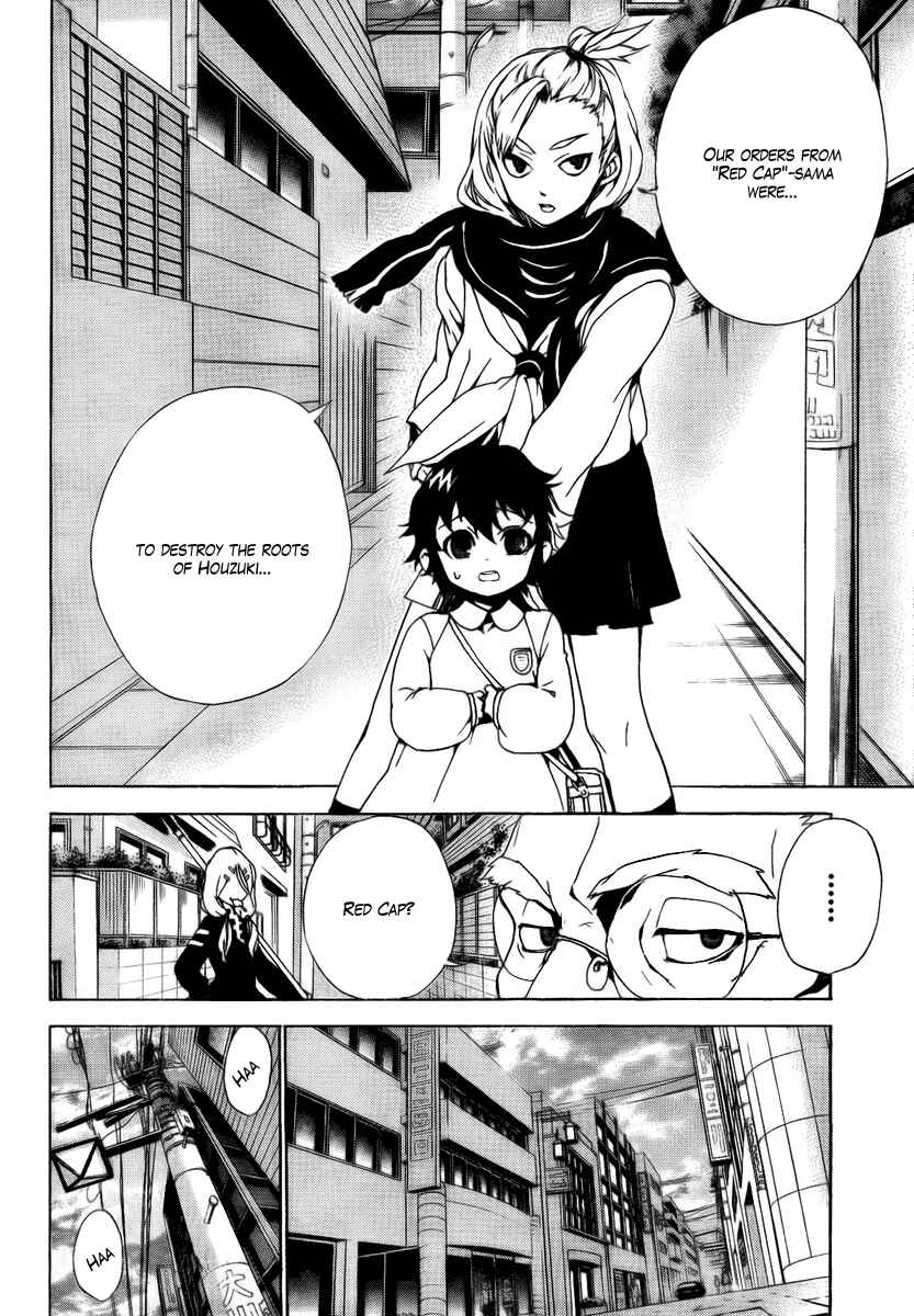 Page 12 Chapter 25 Kure-nai