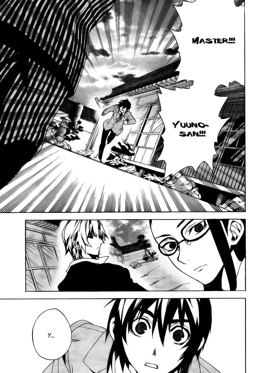 Page 15 Chapter 25 Kure-nai