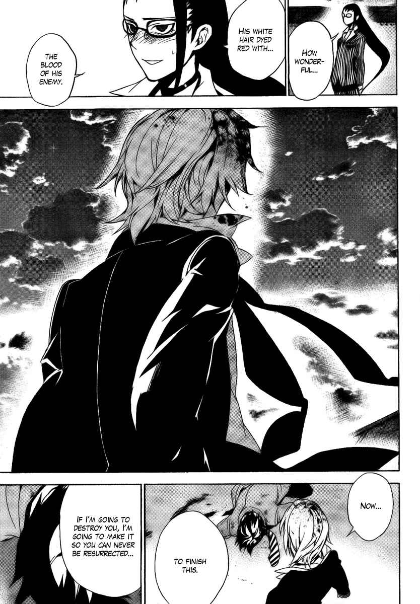 Page 33 Chapter 25 Kure-nai