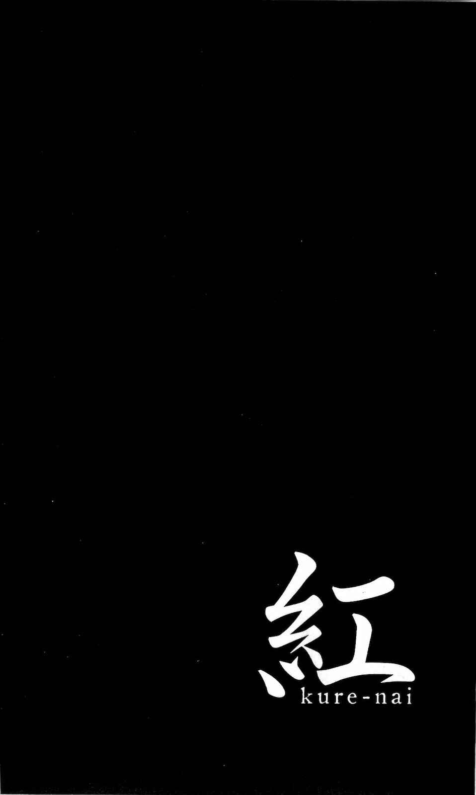 Page 36 Chapter 25 Kure-nai