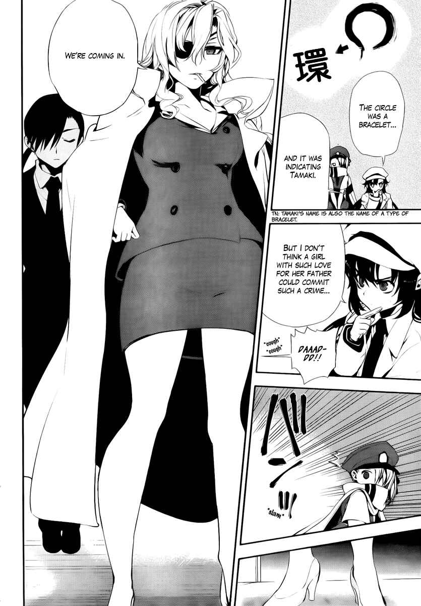 Page 16 Chapter 43.5 Kure-nai