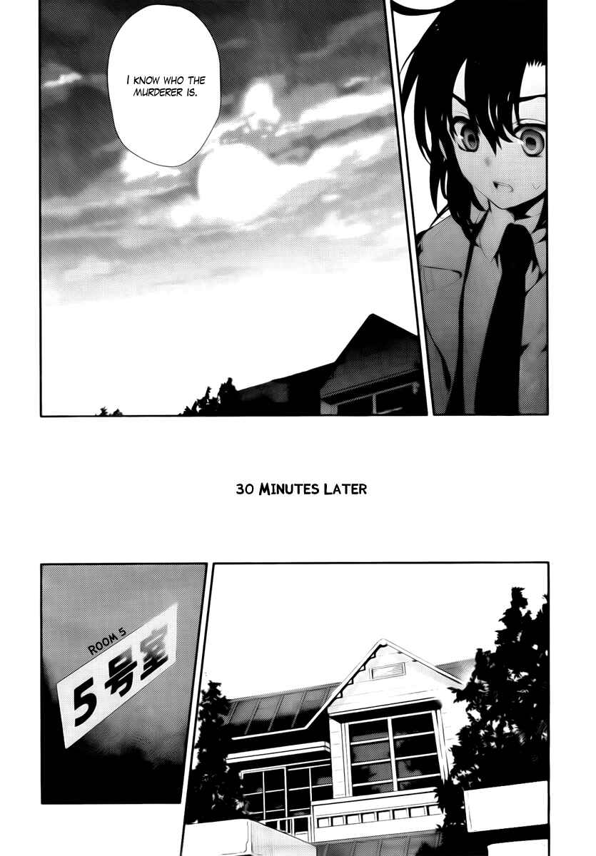 Page 24 Chapter 43.5 Kure-nai