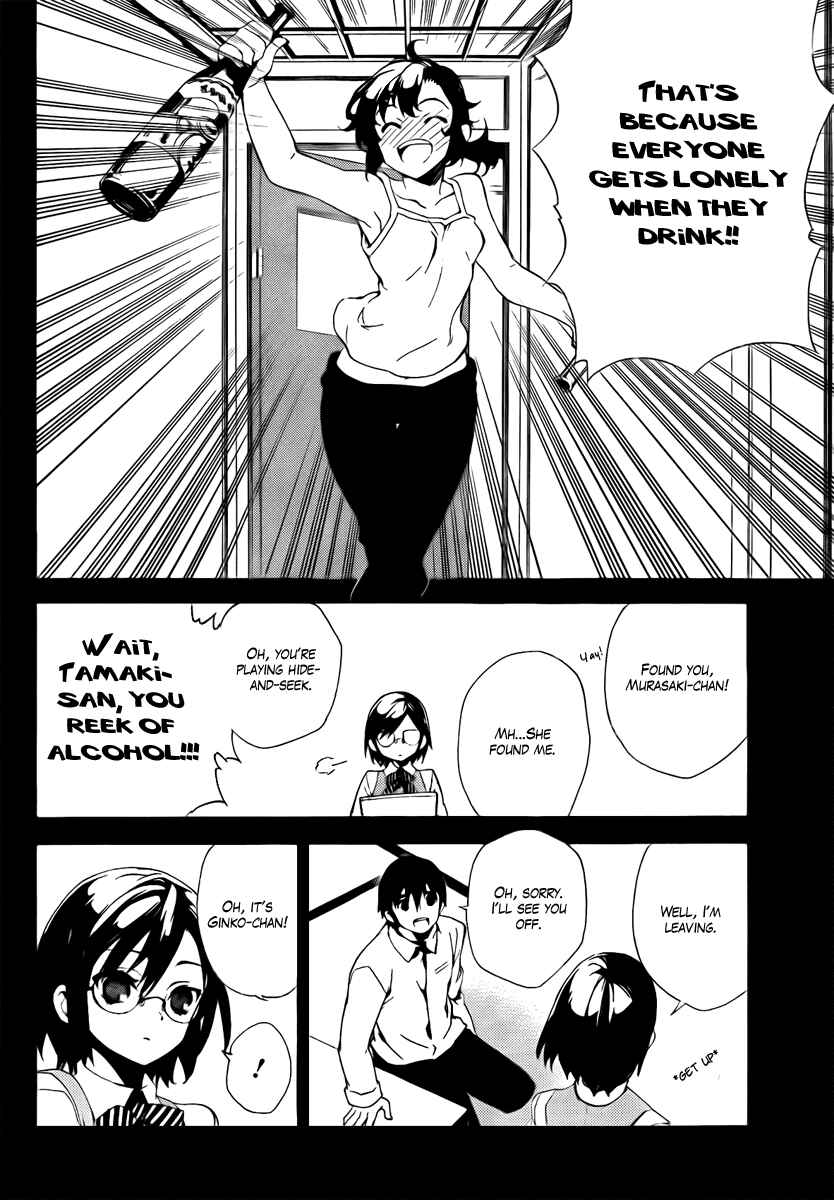 Page 12 Chapter 31 Kure-nai