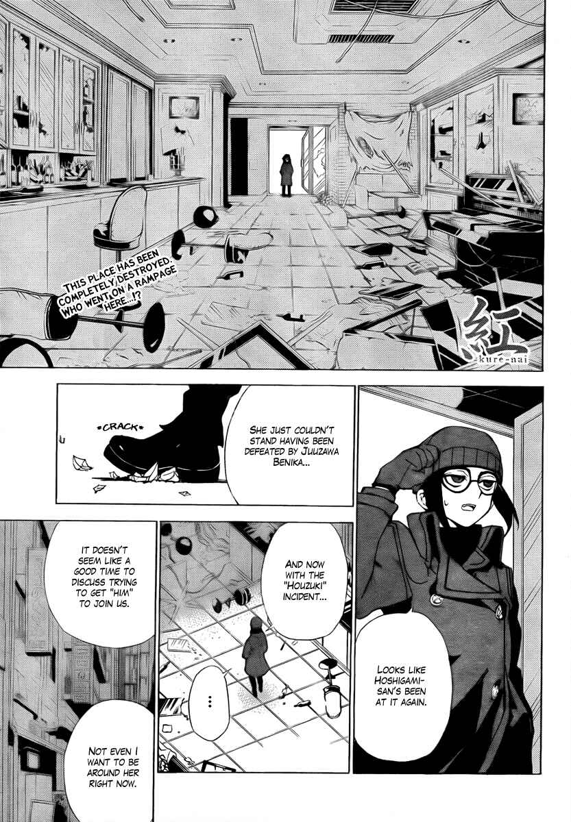 Page 5 Chapter 31 Kure-nai