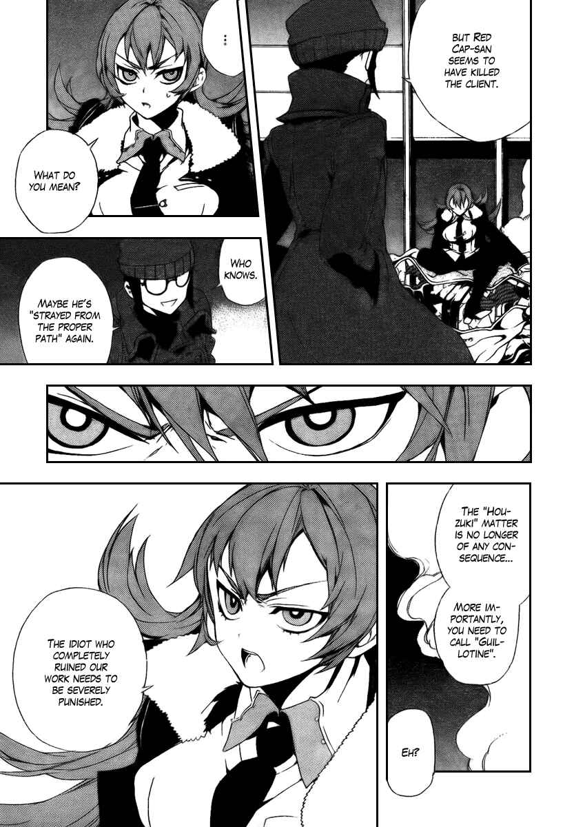 Page 24 Chapter 29 Kure-nai