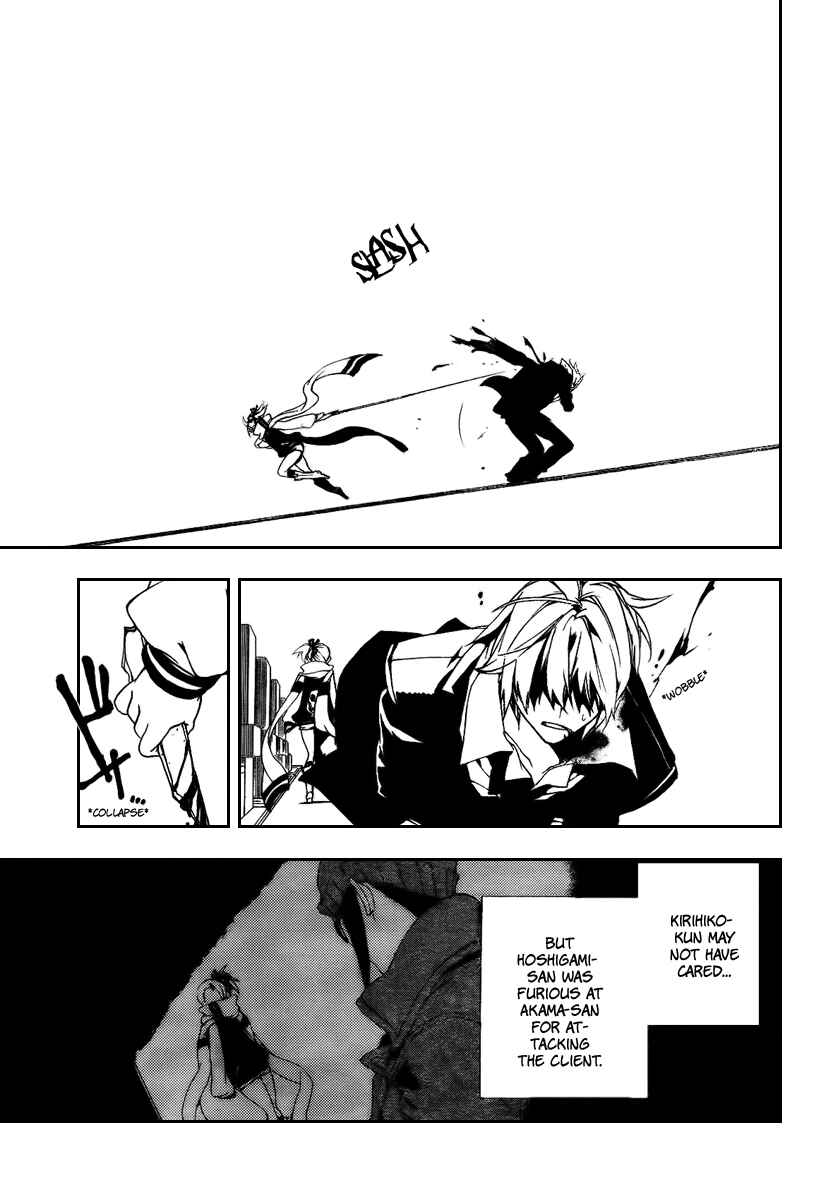 Page 36 Chapter 29 Kure-nai