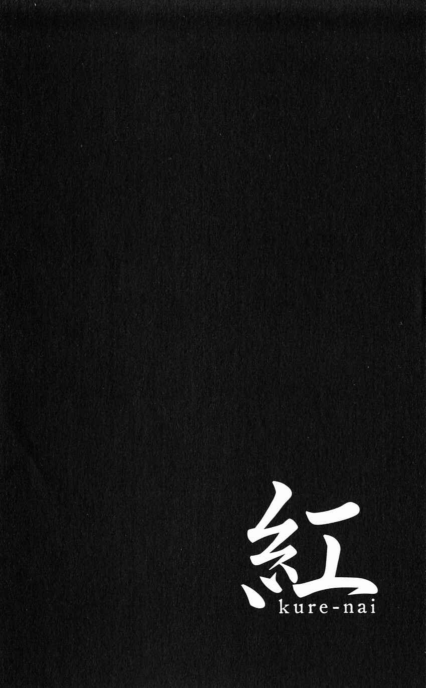 Page 39 Chapter 29 Kure-nai