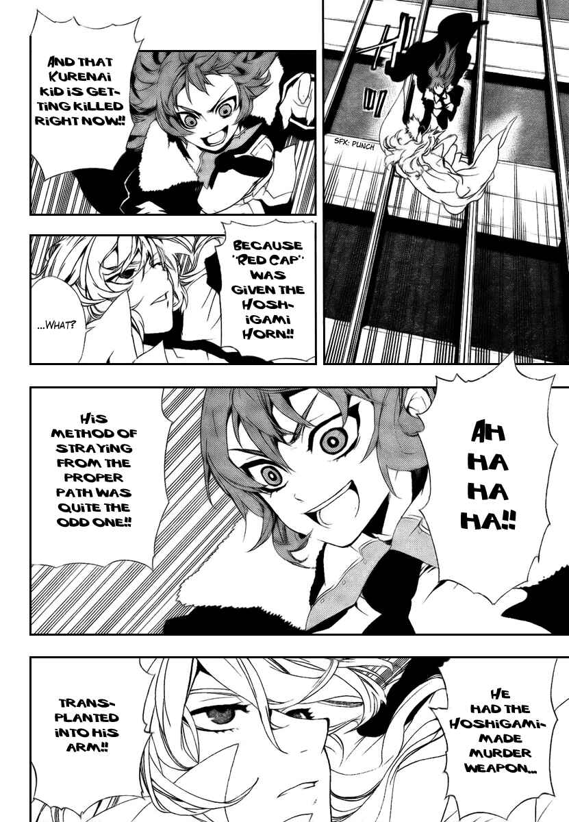 Page 9 Chapter 29 Kure-nai