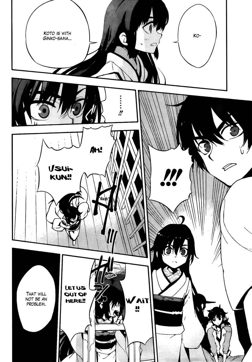 Page 18 Chapter 45 Kure-nai