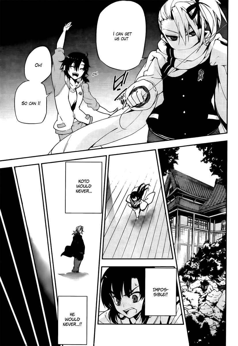 Page 19 Chapter 45 Kure-nai