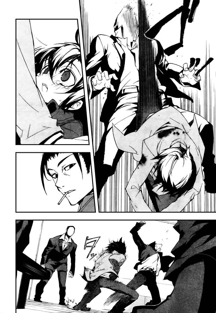 Page 18 Chapter 11 Kure-nai