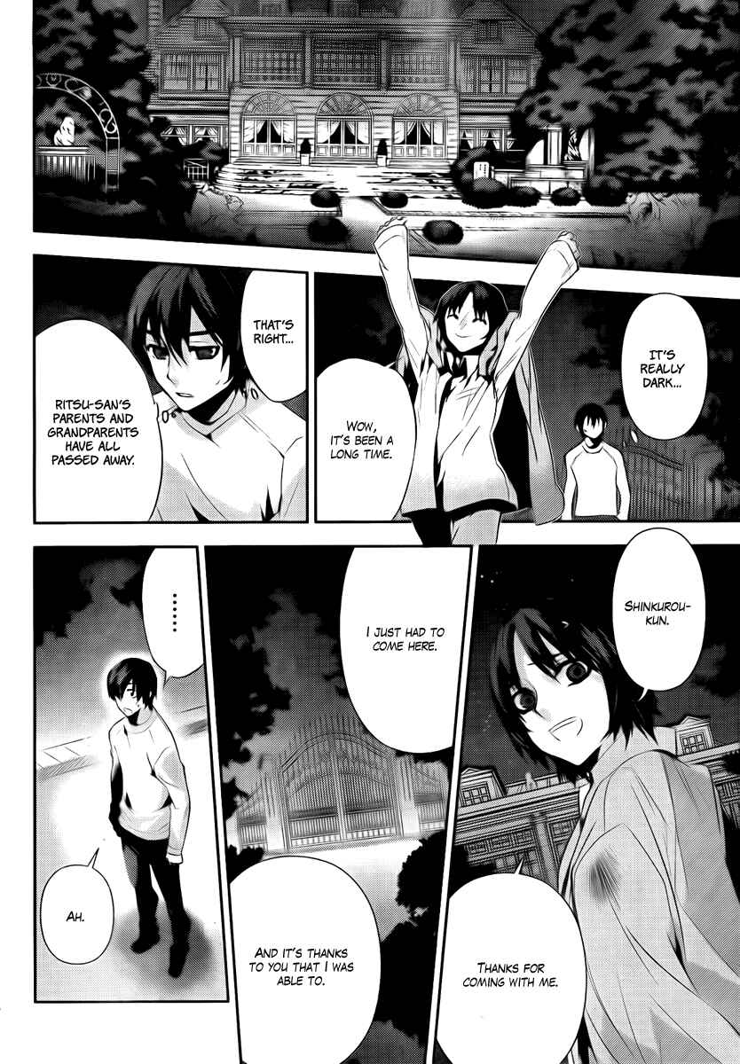 Page 17 Chapter 35 Kure-nai