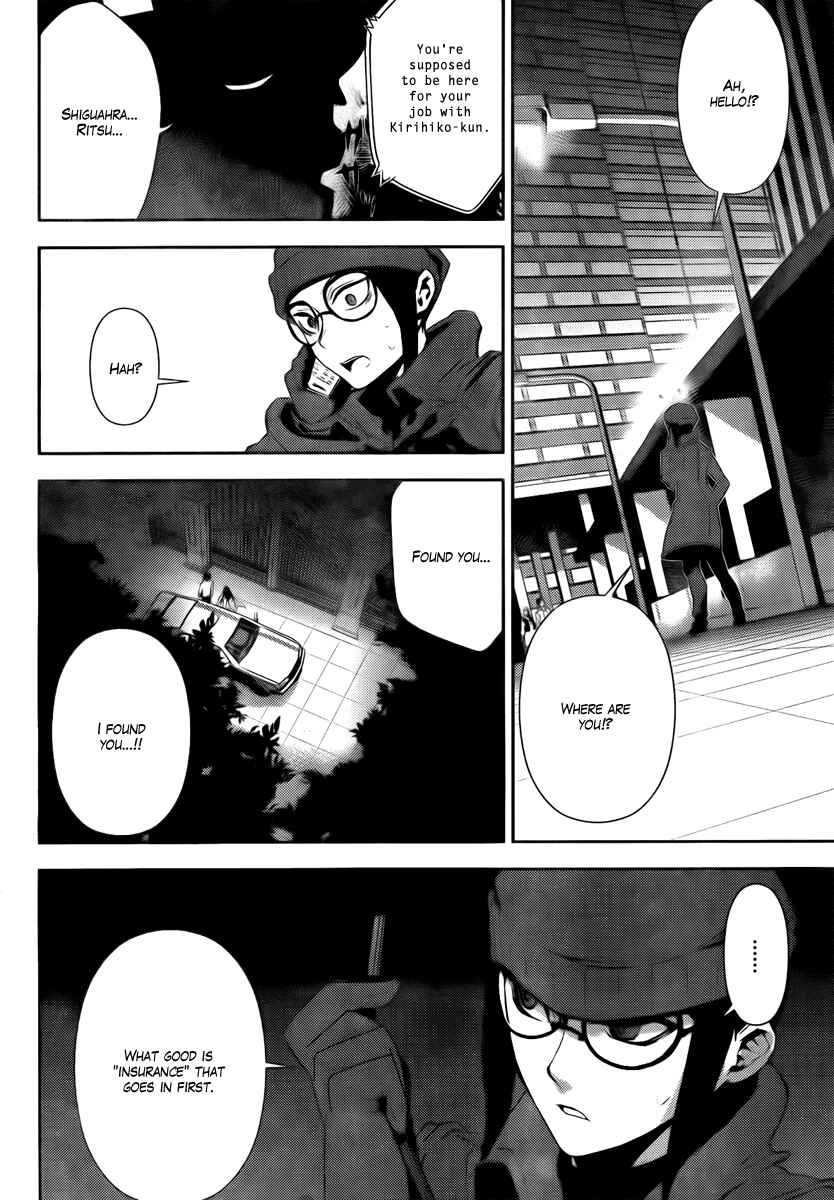 Page 21 Chapter 35 Kure-nai