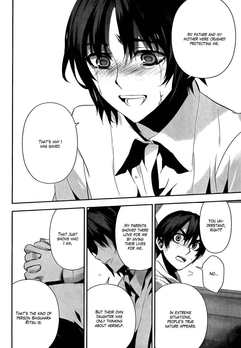 Page 25 Chapter 35 Kure-nai