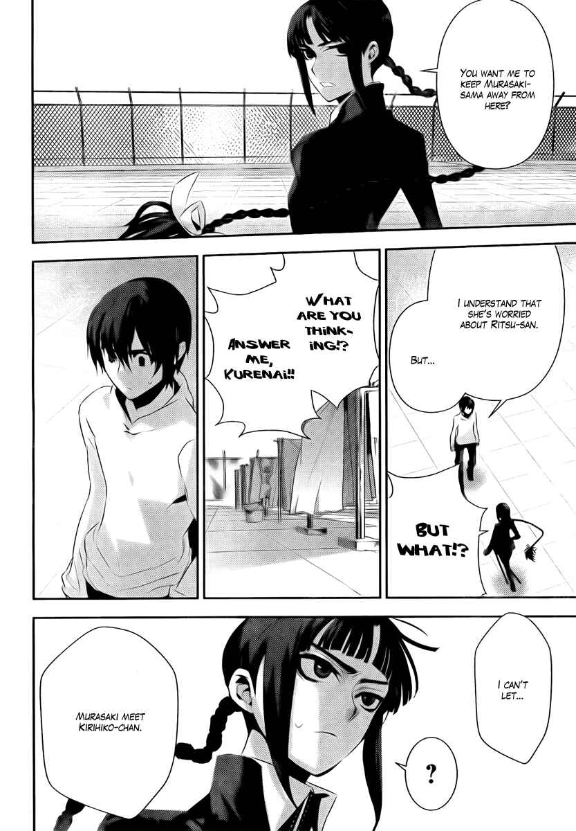 Page 35 Chapter 35 Kure-nai