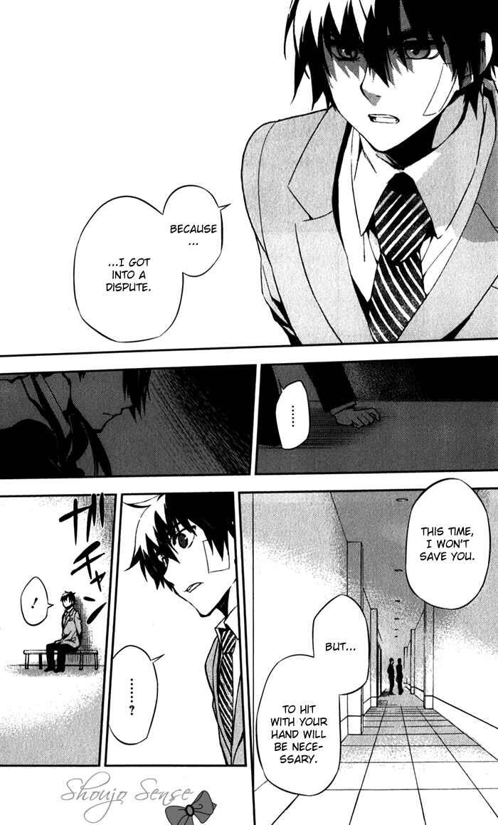Page 17 Chapter 50 Kure-nai