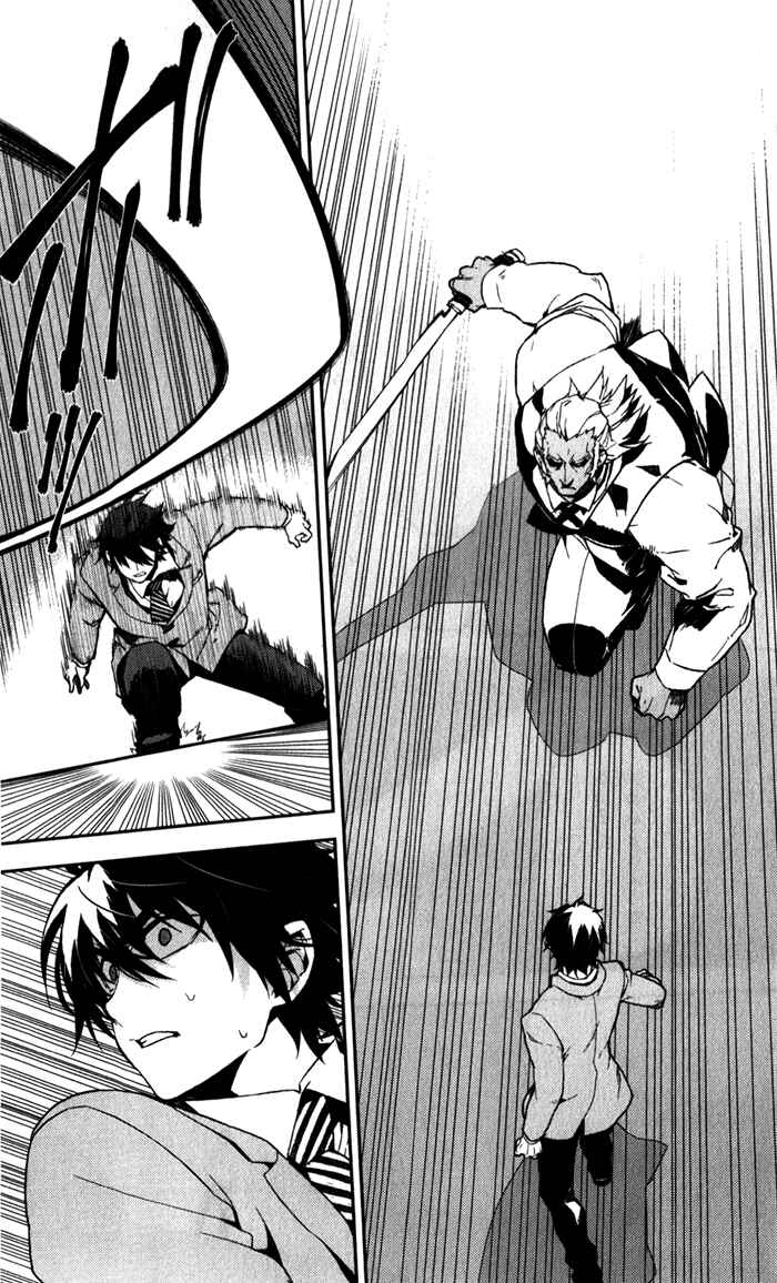 Page 21 Chapter 50 Kure-nai