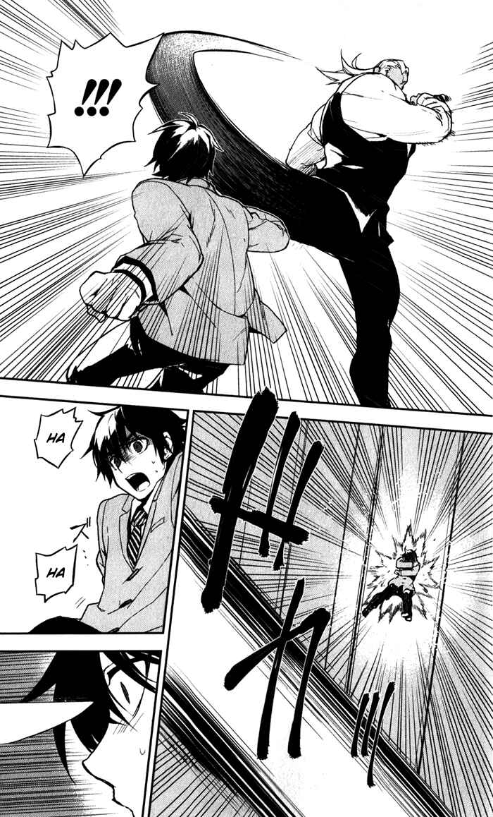 Page 22 Chapter 50 Kure-nai