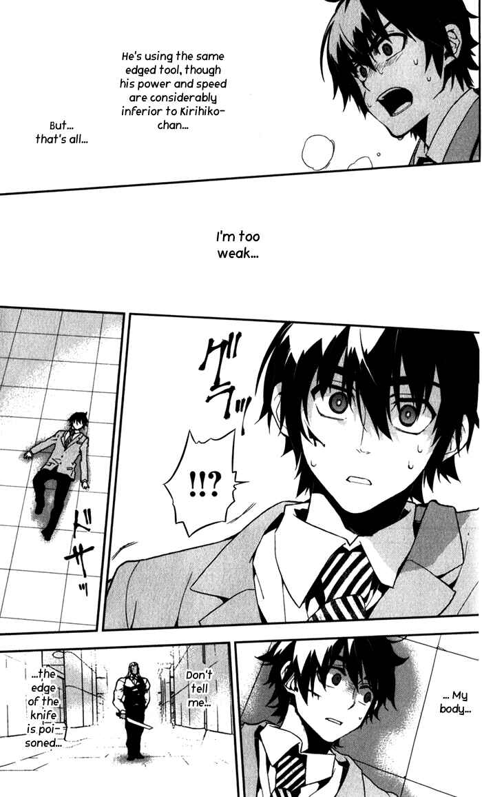 Page 24 Chapter 50 Kure-nai