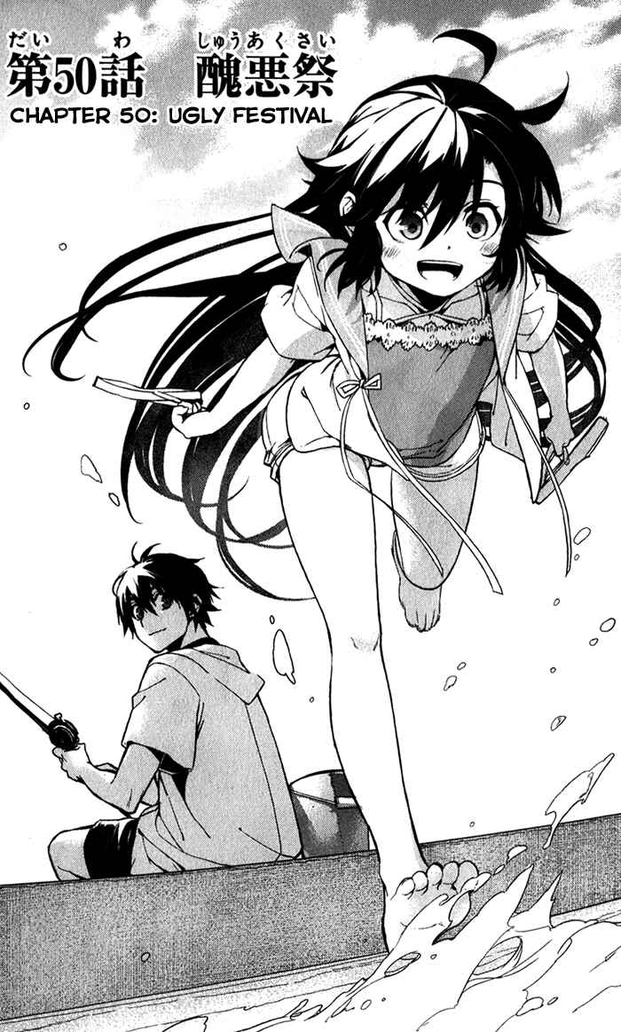 Page 3 Chapter 50 Kure-nai