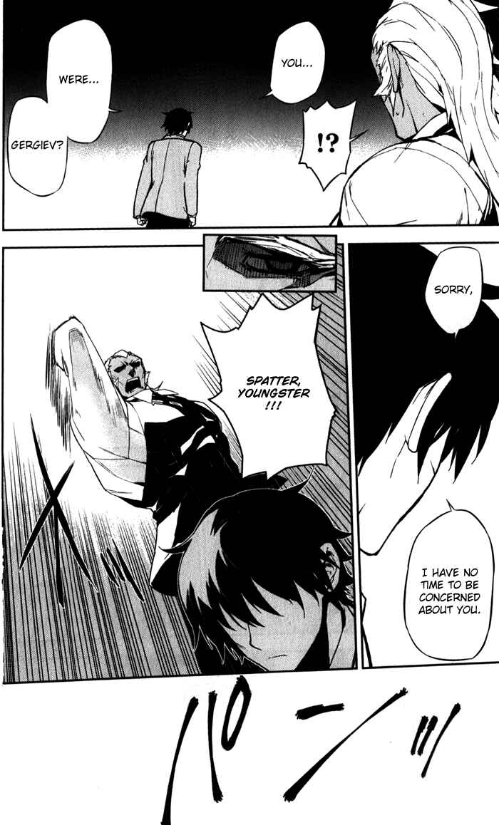 Page 31 Chapter 50 Kure-nai