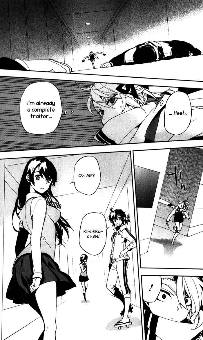 Page 33 Chapter 50 Kure-nai