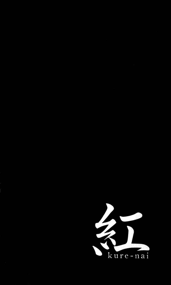 Page 37 Chapter 50 Kure-nai